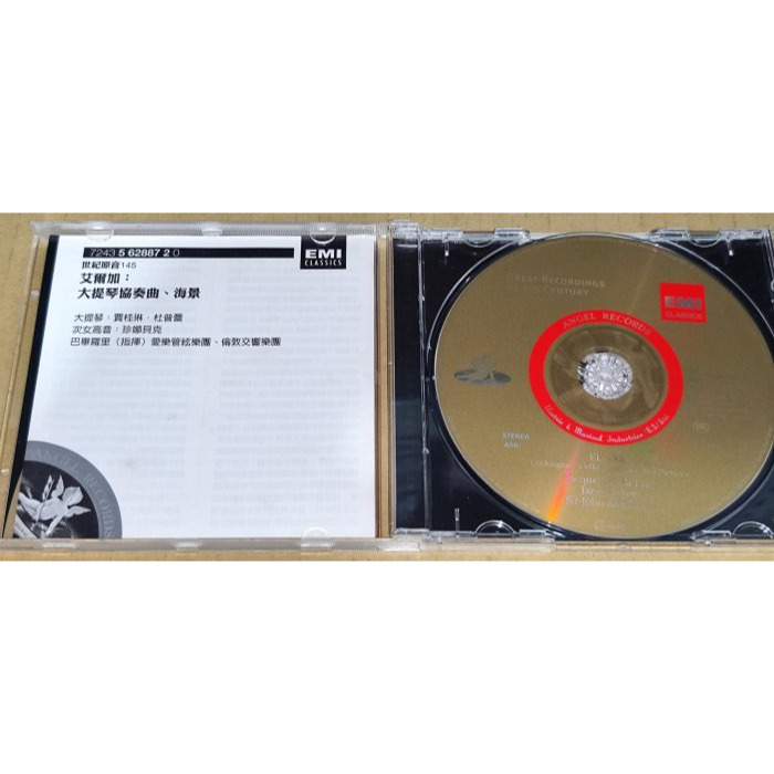 好音悅 Du Pré 杜普蕾 Barbirolli 巴比羅里 珍娜‧貝克 Elgar 艾爾加 大提琴協奏曲 海景 EMI-細節圖3