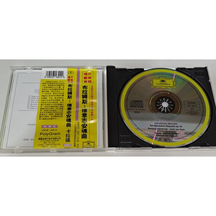 Karajan 卡拉揚 Brahms 布拉姆斯 Ein Deutsches Requiem 德意志安魂曲 維也納愛樂 D-細節圖3