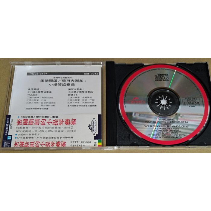 Milstein 密爾斯坦 Mendelssohn 孟德爾頌 Tchaikovsky 柴可夫斯基 小提琴協奏曲 日版 無-細節圖2