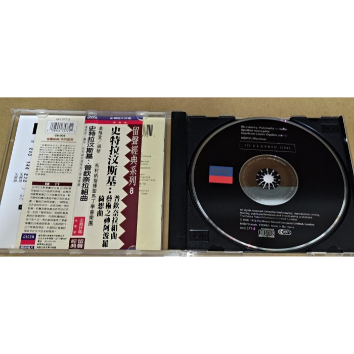 半銀圈 留聲經典 Stravinsky Marriner Pulcinella Apollon Musagète Cap-細節圖3
