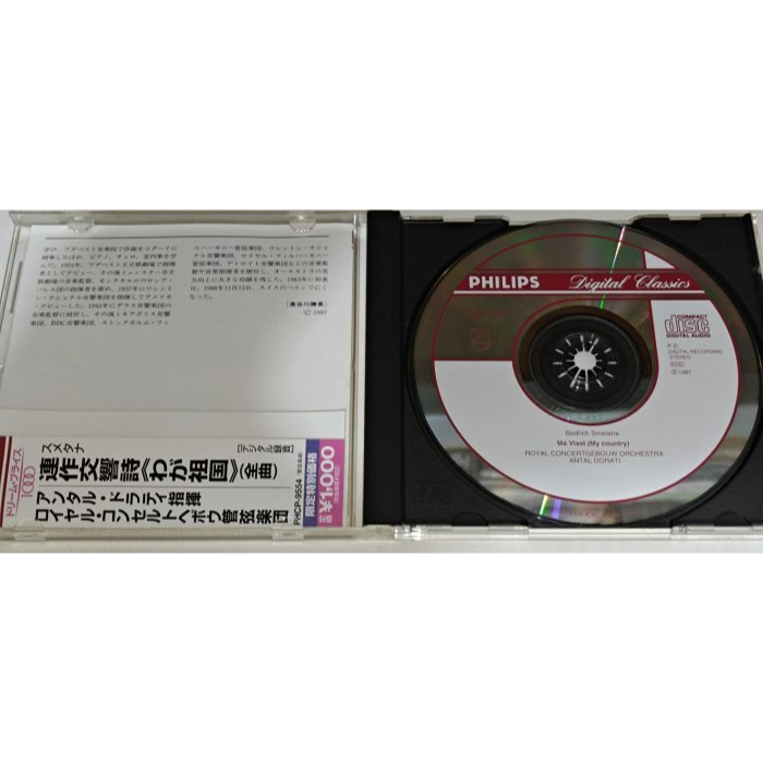文本齋 Dorati 杜拉第 Smetana 史麥塔納 Má Vlast 我的祖國 皇家大會堂管弦 Philips-細節圖3