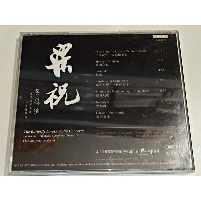 呂思清 梁祝 小提琴協奏曲 Butterfly Lovers Concerto 新疆之春 MARCO POLO-細節圖2