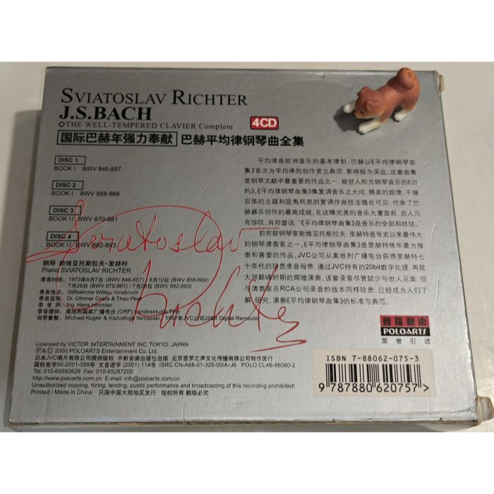 好音悅 Sviatoslav Richter 李希特 Bach 巴哈 平均律 Live in Innsbruck 197-細節圖2