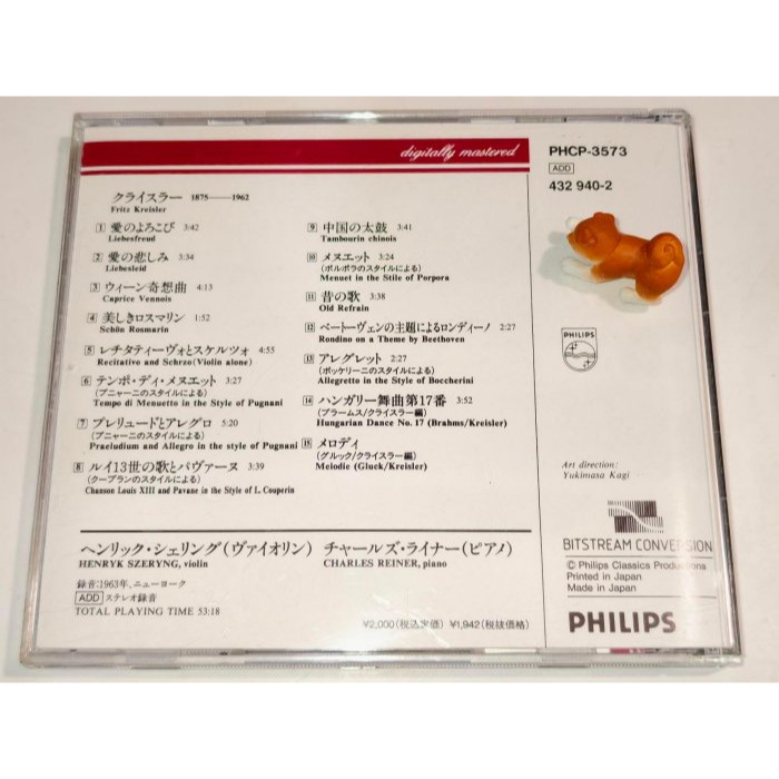 好音悅 Szeryng plays Kreisler 謝霖 克萊斯勒 小提琴小品集 Philips 日版 長城碼-細節圖2