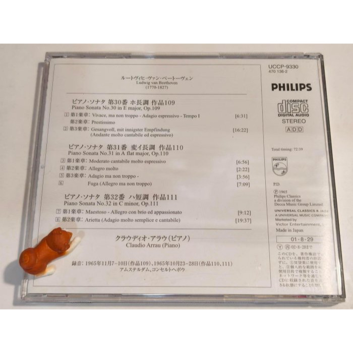 好音悅 Arrau 阿勞 Beethoven 貝多芬 晚期鋼琴奏鳴曲 第30,31,32號 Philips 日版-細節圖2