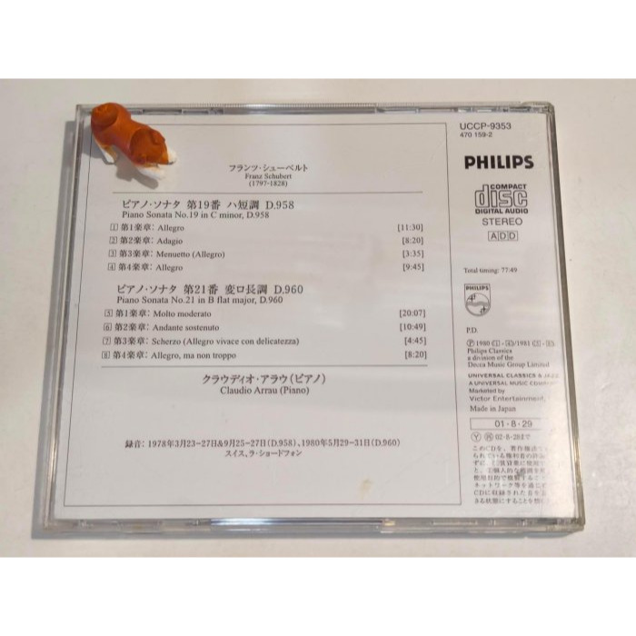 好音悅 Arrau 阿勞 Schubert 舒伯特 晚期鋼琴奏鳴曲 D.958 & D.960 Philips 日版 長-細節圖2