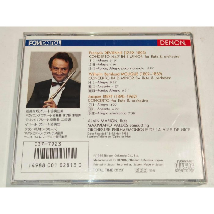 文本齋 Alain Marion Valdés Devienne Molique Ibert 長笛協奏曲 DENON-細節圖2