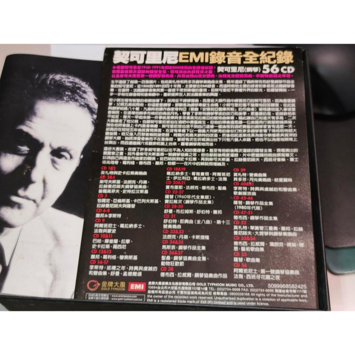 好音悅 Aldo Ciccolini 契可里尼 Enregistrements EMI 1950-1911 EMI錄音全-細節圖3