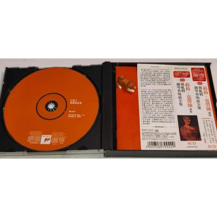 好音悅 Lily Kraus 莉莉‧克勞絲 Mozart 莫札特 piano sonatas 鋼琴奏鳴曲 4CD SON-細節圖3