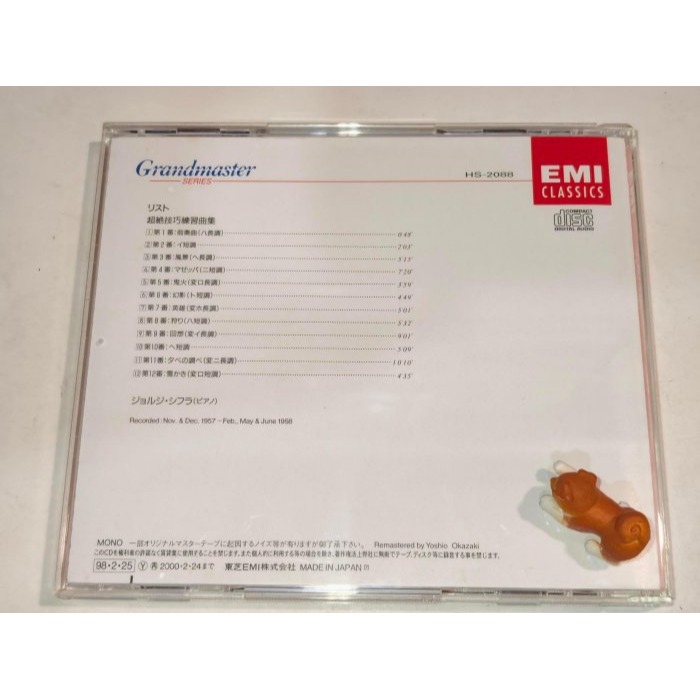 好音悅 EMI 2088 György Cziffra 季弗拉 Liszt 李斯特 超技練習曲 東芝 日版-細節圖2