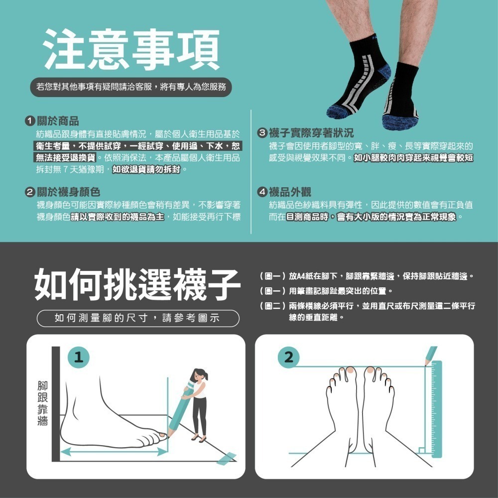 【FAV飛爾美】科技銀止滑運動襪【1雙】男襪/女襪/除臭襪/毛巾厚底/氣墊襪/抗菌襪/中筒襪/型號:513-細節圖9