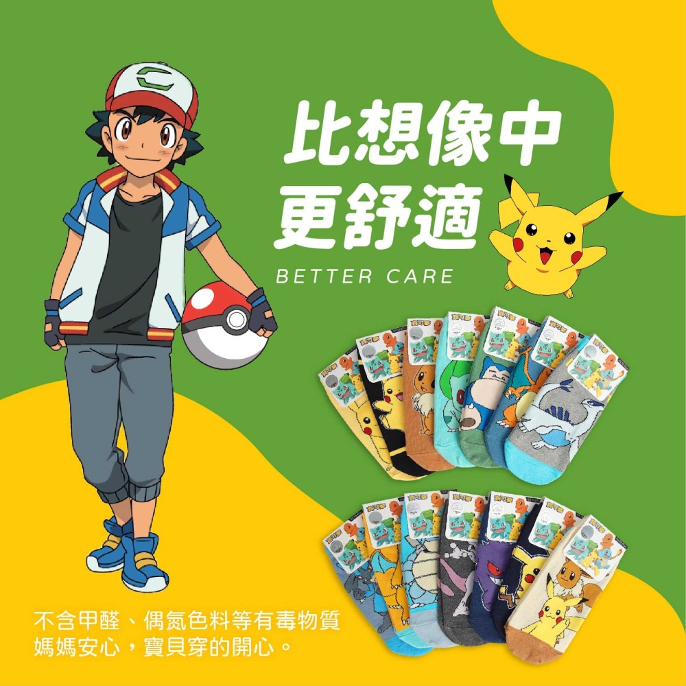 【FAV】寶可夢襪 童襪【1雙】正版Pokemon/神奇寶貝/短襪/精靈寶可夢/兒童襪/直版襪/型號:B302-細節圖3