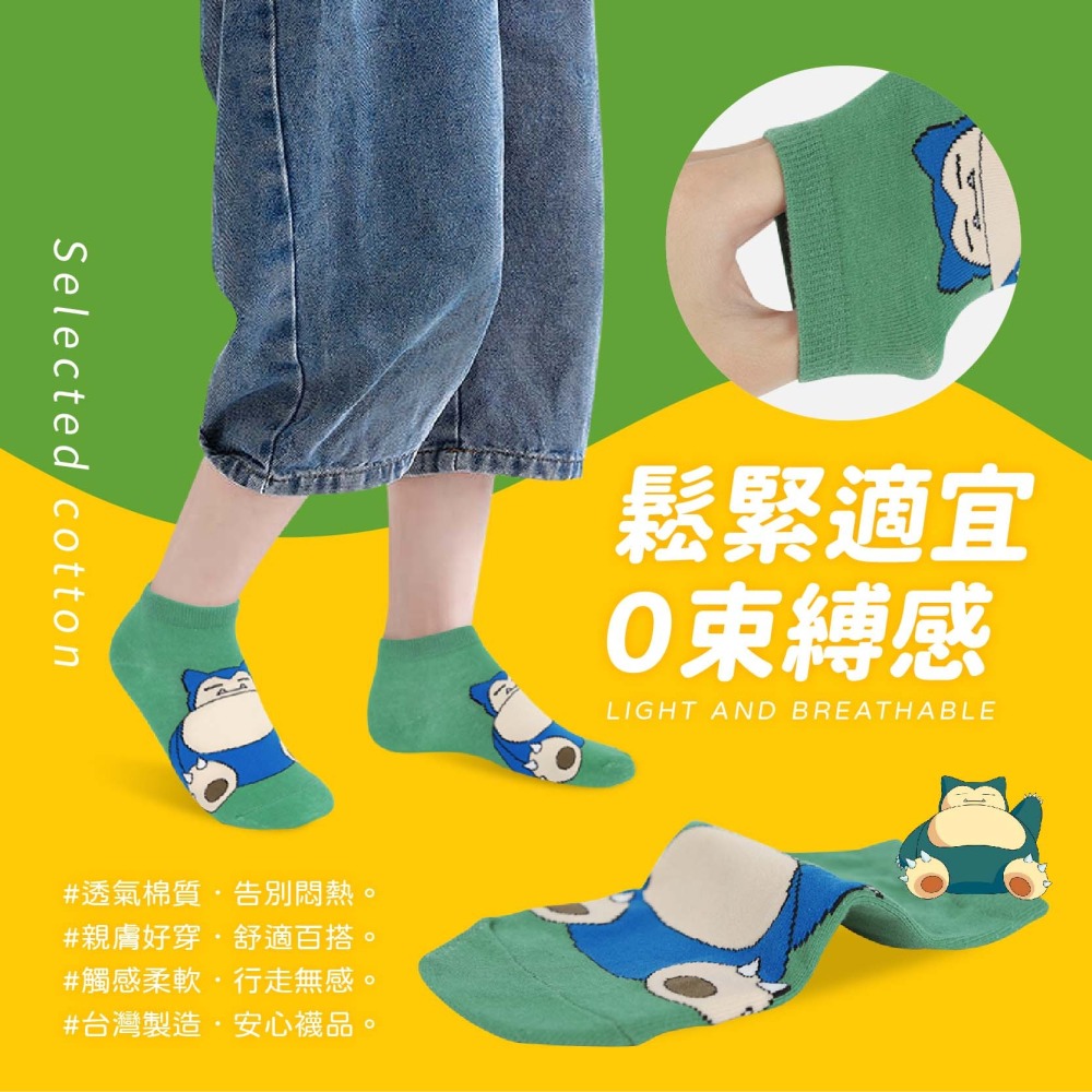 【FAV】寶可夢襪 童襪【1雙】正版Pokemon/神奇寶貝/短襪/精靈寶可夢/兒童襪/直版襪/型號:B302-細節圖4