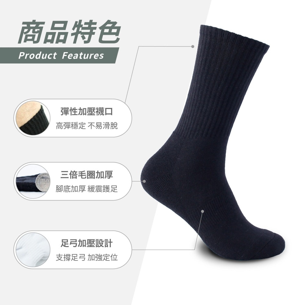 【FAV】籃球襪 厚長襪 運動襪【多雙組】中統襪/運動襪/長襪/中筒襪/黑襪/白襪/桌球襪/排球襪/型號:AMG994-細節圖2