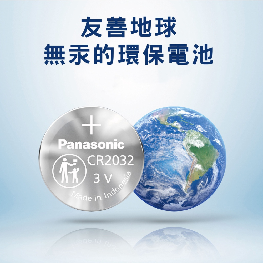 【FAV】鈕扣電池CR2032【台灣現貨】國際牌/Panasonic/鋰電池/車鑰匙電池/大量現貨/型號:M250-細節圖8