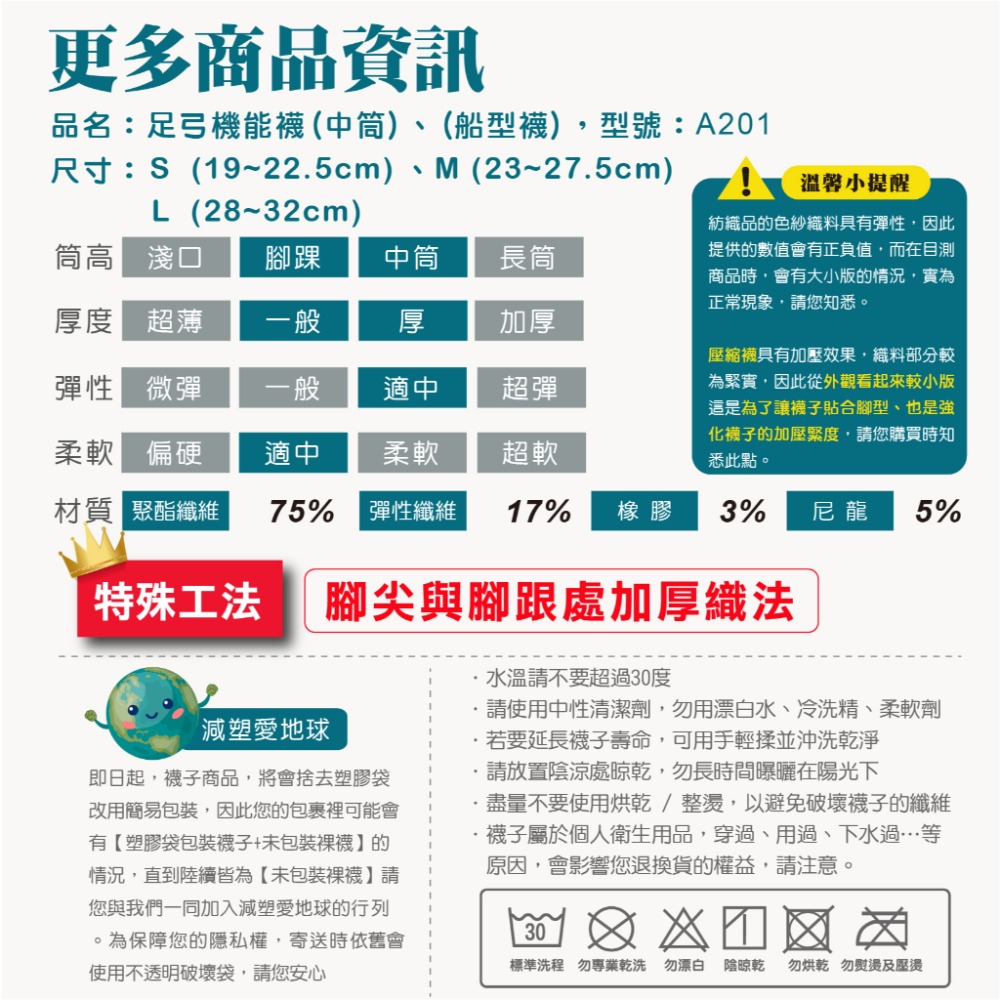 【FAV】台灣製【1雙】足弓機能氣墊襪/男襪/現貨/氣墊襪/蜂巢透氣/護踝加壓/純棉/男童襪/型號:A201-細節圖8