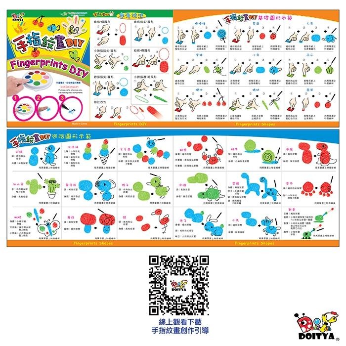 台灣製造 安全水性無毒 圓盤印泥 手指手掌印畫 墨水墊套裝組 美勞印台  手掌印泥 水洗無毒 手指手掌蓋印 蓋印畫-細節圖6