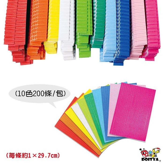 美勞工藝紙張 彩色10色瓦楞紙條 衍紙條 波浪紙條 蛋捲娃娃素材 一包10色 200條入-細節圖2
