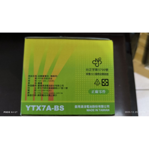 現貨原廠全新品YUASA湯淺電池 YTX7A-BS 機車電池