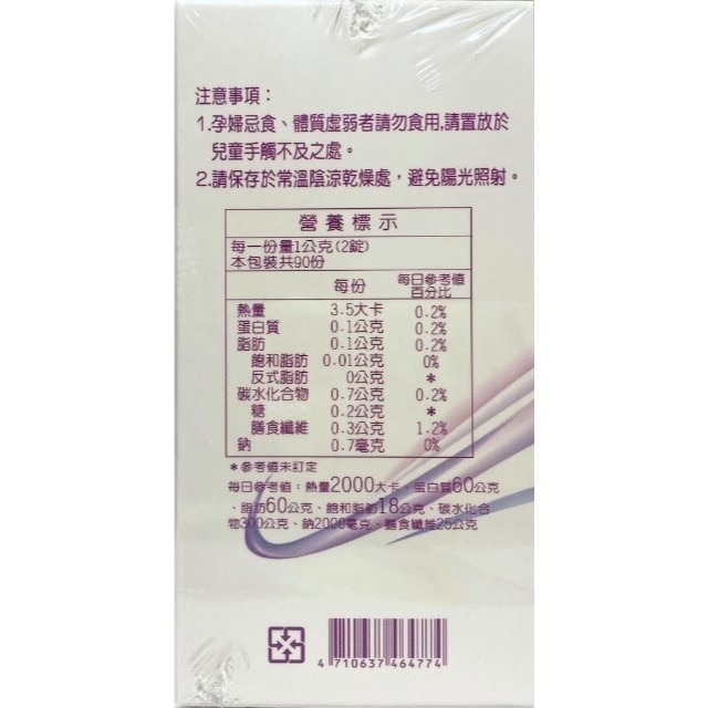 全新正品-舒易淨體內清酵素錠180顆-細節圖2
