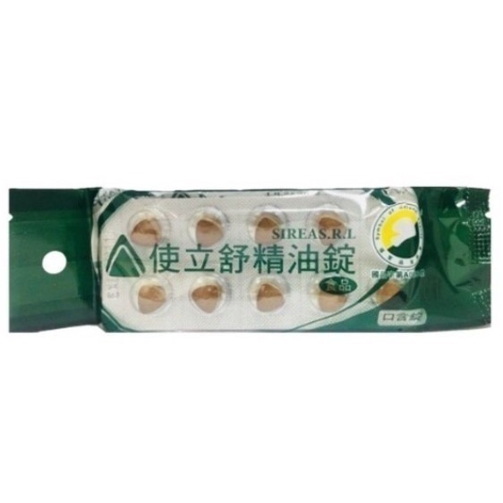 全新正品-使立舒精油錠 精油錠40顆 (買5送1)-細節圖2