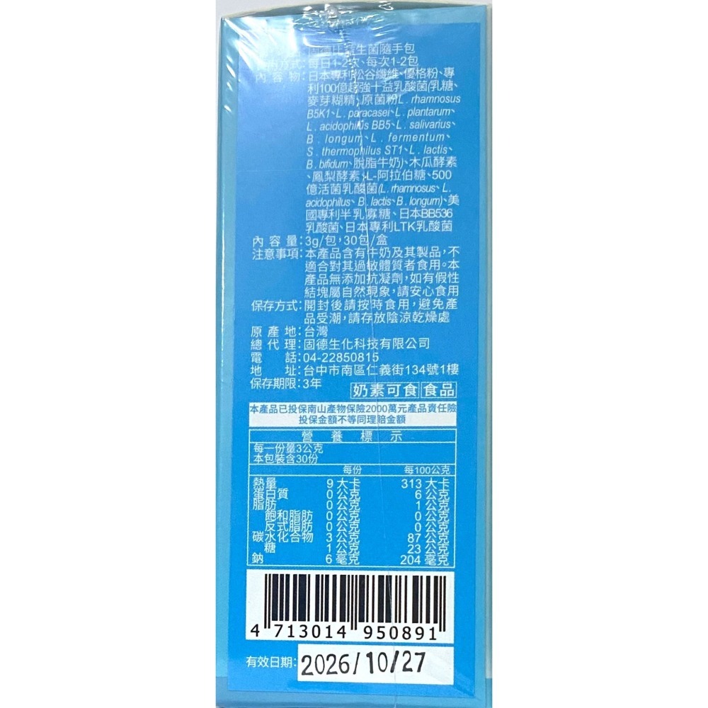 全新正品-米糠原素GABA膠囊30顆-細節圖2