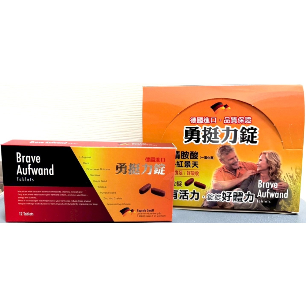 全新正品-康緹 勇挺力錠 12錠 (瑪卡 精氨酸 透納葉 全素可食)-細節圖2