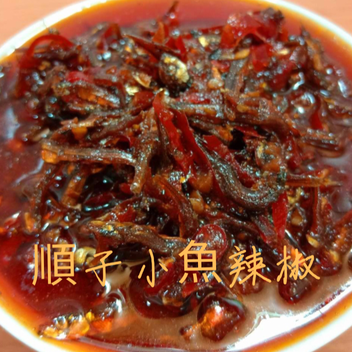 順子手工辣椒 230ml 買5送1 小魚辣椒 菜脯辣椒 辣椒醬  素食辣椒 蒜蓉辣椒 鬼椒 手工辣椒醬 超辣 好吃 辣-細節圖2
