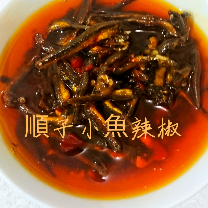 順子手工辣椒 辣椒 辣椒醬 小魚干辣椒 手工辣椒醬 五送一 辣醬-細節圖2