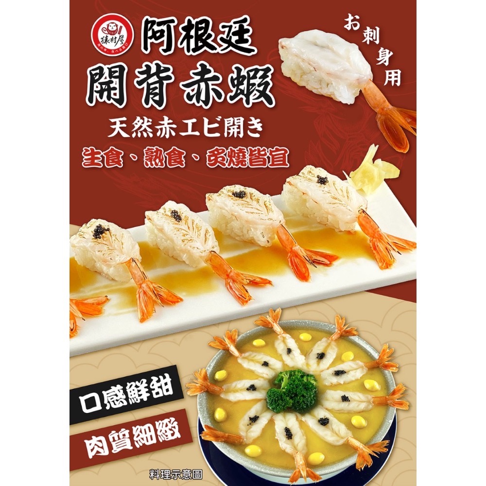 阿根廷開背赤蝦-細節圖2