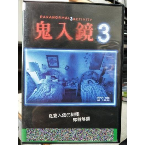 影音大批發-C01-032-正版DVD-電影【鬼入鏡3 便利袋裝】-凱蒂費瑟史東 - 影音大批發 - iOPEN Mall