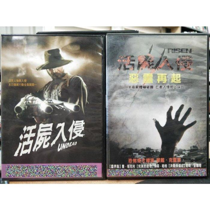 影音大批發-C09-正版DVD-電影【活屍入侵+惡靈再起 2部合售 便利袋裝】-套裝系列- - 影音大批發 - iOPEN Mall