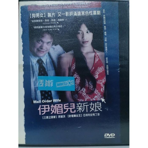 影音大批發-E10-007-正版DVD-電影【伊媚兒新娘 便利袋裝】-原麗淇 亞得利安馬丁奈 安德魯葛蘭 - 影音大批發 - iOPEN Mall