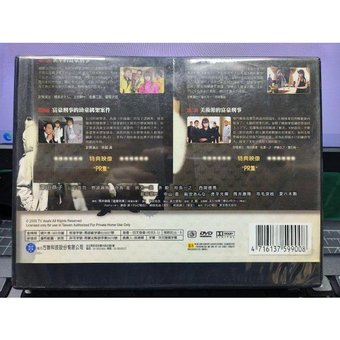 影音大批發-S564-正版DVD-日劇【富豪刑事 全10集5碟 日語】-深田恭子 山下真司-細節圖2