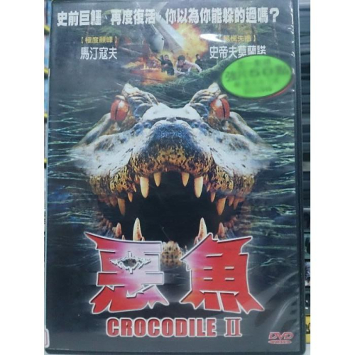 影音大批發-X08-011-正版DVD-電影【惡魚 便利袋裝】-馬汀寇夫 史帝夫莫蘭諾 - 影音大批發 - iOPEN Mall