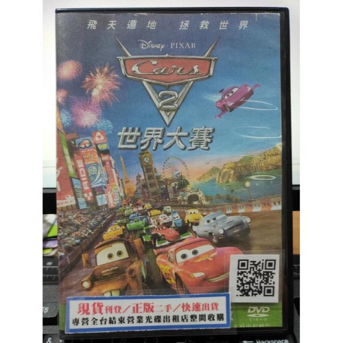 影音大批發-Y06-834-正版DVD-動畫【Cars汽車總動員2 世界大賽 便利袋裝】-迪士尼*國英語發音-海報是影印