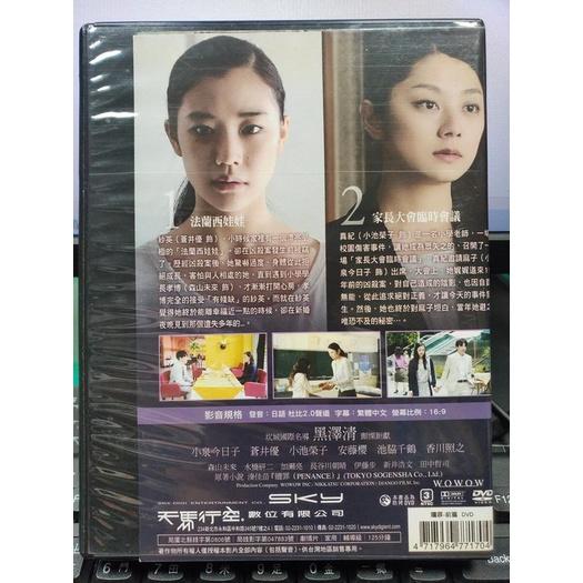 影音大批發-Y22-433-正版DVD-日劇【贖罪 全1-5集共3碟】-小泉今日子 蒼井優 小池榮子-細節圖2