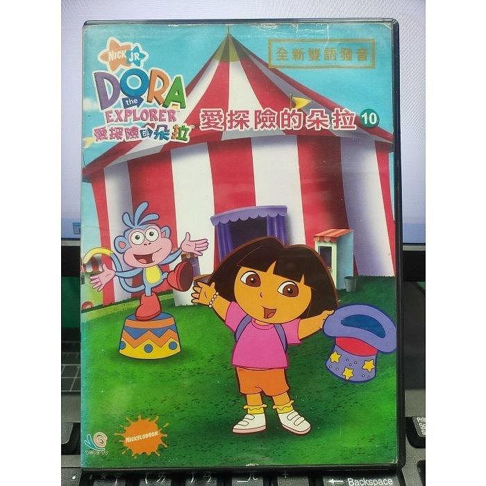 影音大批發Y54270正版DVD動畫【DORA愛探險的朵拉10 愛探險的朵拉 雙片 便利袋裝】國英語發音海報 影音大批發