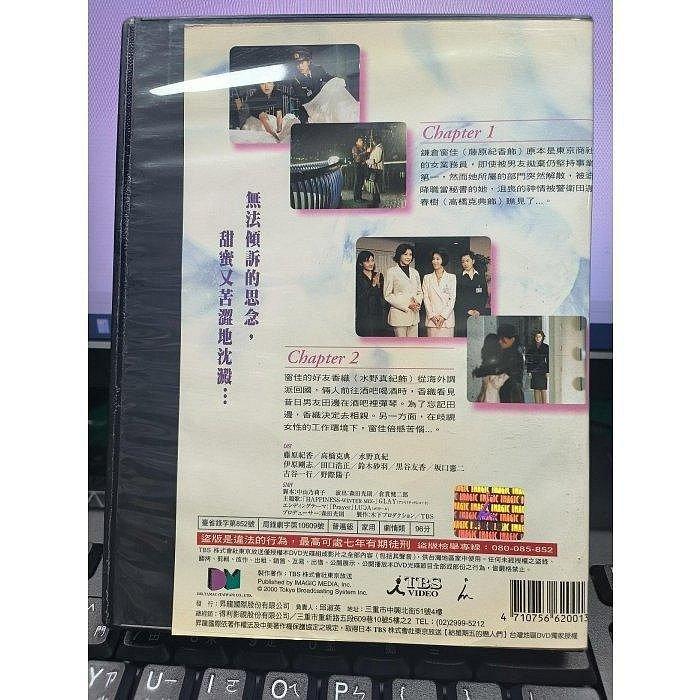 影音大批發-Y56-132-正版DVD-日劇【給星期五的戀人們 全5片1-10話】-藤原紀香 高橋克典-細節圖2