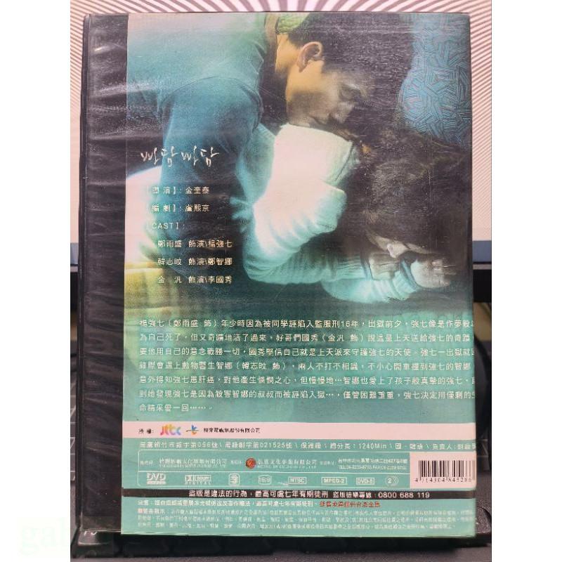 影音大批發-Y62-381-正版DVD-韓劇【聽見他的心跳 全6片1-20集 雙語】-鄭雨盛 韓志旼 金汎-細節圖2