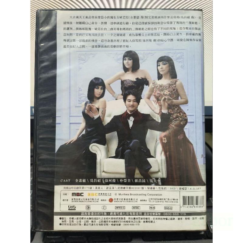 影音大批發-Y62-383-正版DVD-韓劇【歐若拉公主 全15片1-150集 雙語】-全素敏 吳昶錫 徐河俊-細節圖2