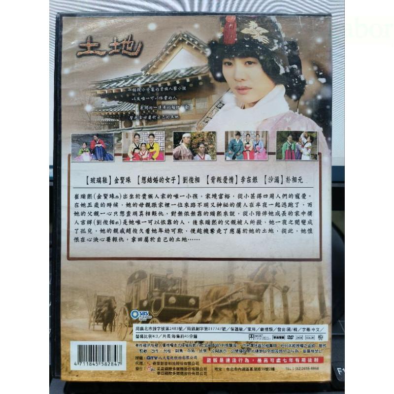 影音大批發-Y62-386-正版DVD-韓劇【土地 全17片1-65集 雙語】-金賢珠 鄭燦 劉俊相 金甲洙-細節圖2