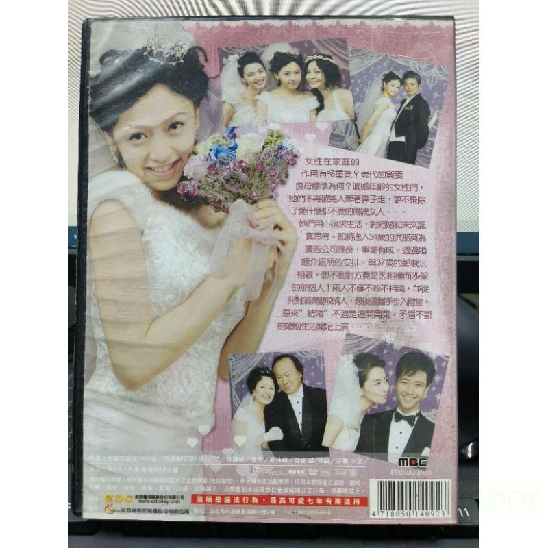 影音大批發-Y62-389-正版DVD-韓劇【我們結婚吧 全10片1-51集 雙語】-江成妍 尹多勛 李素妍-細節圖2