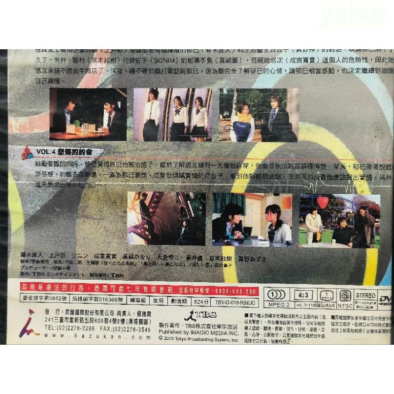 影音大批發-Y62-390-正版DVD-日劇【新高校教師 全5片1-11集】-藤木直人 上戶彩-細節圖3