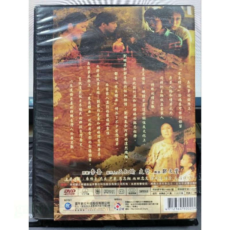 影音大批發-Y62-397-正版DVD-台劇【寒夜續曲 全2片1-20集】-朱陸豪 光良 尹馨 馬志翔 徐樂眉-細節圖2