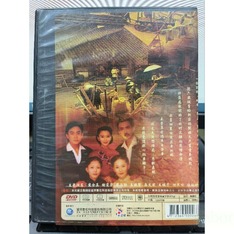 影音大批發-Y62-405-正版DVD-台劇【輾轉紅蓮 全2片1-20集】-葉全真 謝雯芳 蔡岳勳-細節圖2