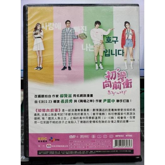 影音大批發-Y80-002-正版DVD-韓劇【初戀向前衝 全4片1-18集 雙語】-崔宇植 UIE 任瑟雍-細節圖2