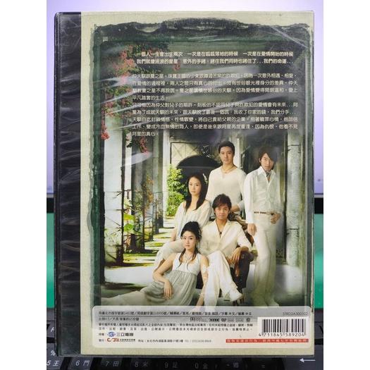 影音大批發-Y80-010-正版DVD-台劇【放羊的星星 全7片1-20集】-林志穎 立威廉-細節圖2