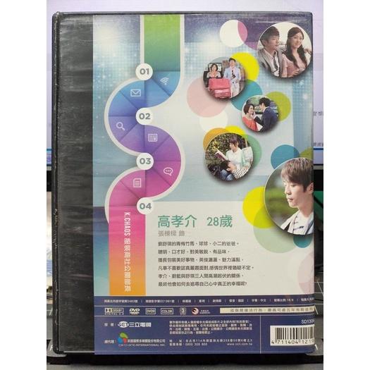 影音大批發-Y80-014-正版DVD-台劇【愛情女僕 全11片1-67集】-張棟樑 喻虹淵 梁正群 王凱蒂 蔡淑臻-細節圖2