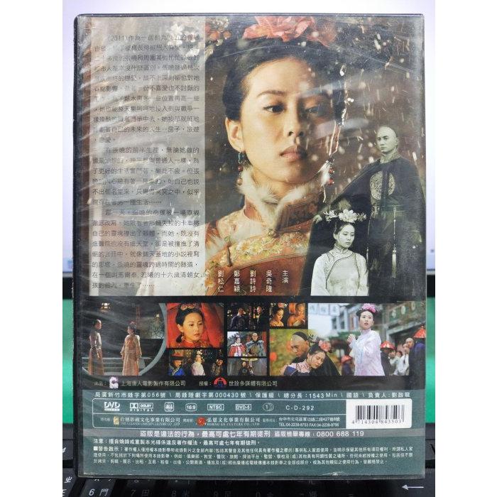 影音大批發-Y80-016-正版DVD-大陸劇【步步驚心 全8片1-35集】-吳奇隆 劉詩詩 鄭嘉穎-細節圖2